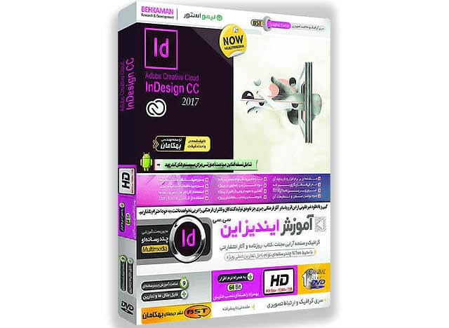 نرم افزار InDesign